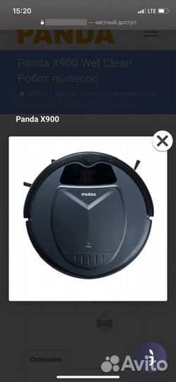 Робот пылесос