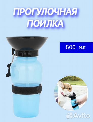 Поилка для собак