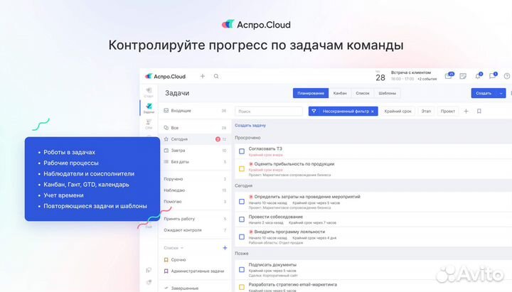 Внедрение CRM-системы Аспро.Cloud