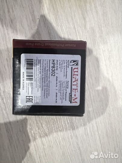 Колодки тормозные Лансер 10 2.0