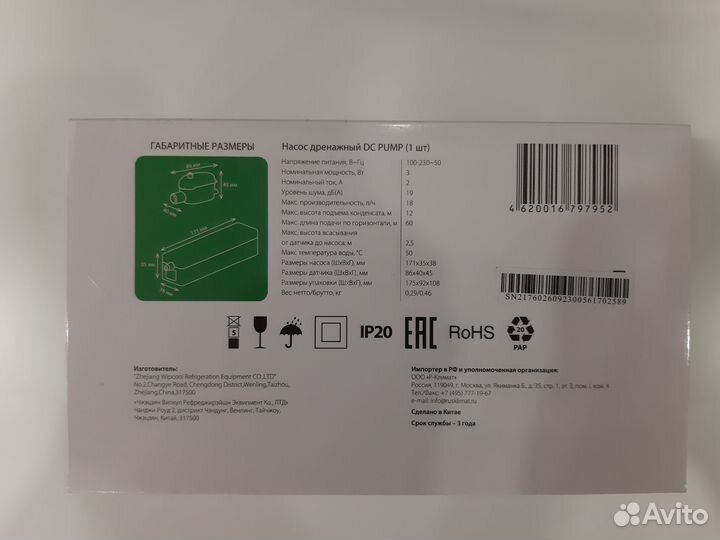 Насос дренажный Ballu DC Pump