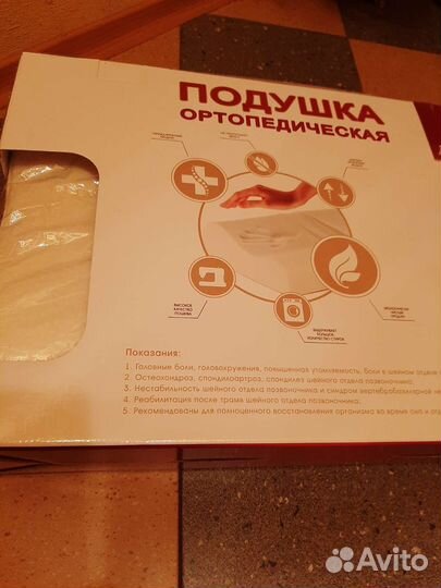 Подушка ортопедическая Memory Foam