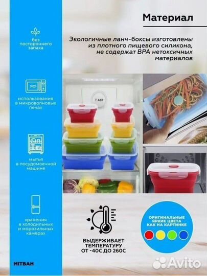 Складные силиконовые контейнеры для еды 4 шт набор