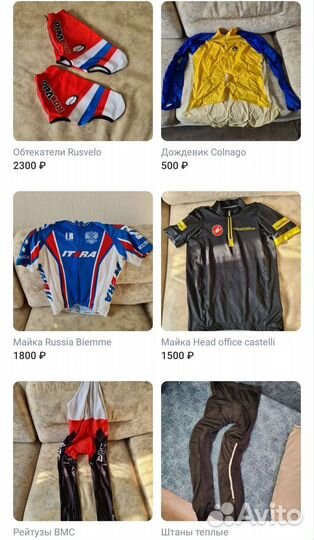 Велоформа и экипировка (новый привоз)