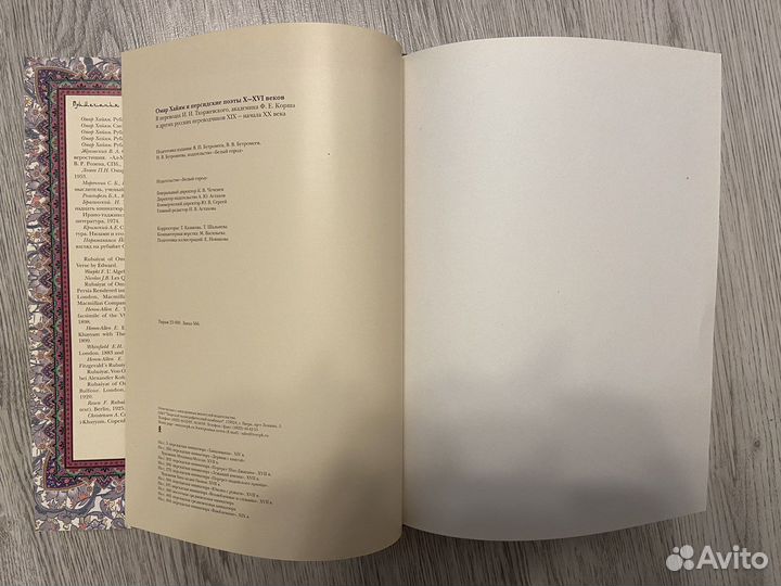 Омар Хайям и персидские поэты X-XVI веков