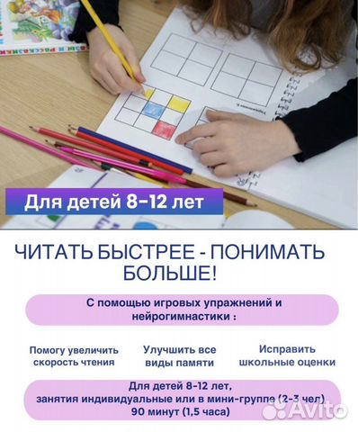 Уроки скорочтения. Офлайн на Советской
