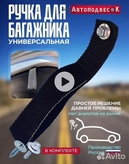Ручка крышки багажника Geely