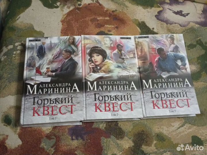 Книги Маринина Александра 3 тома, твёрдый переплёт