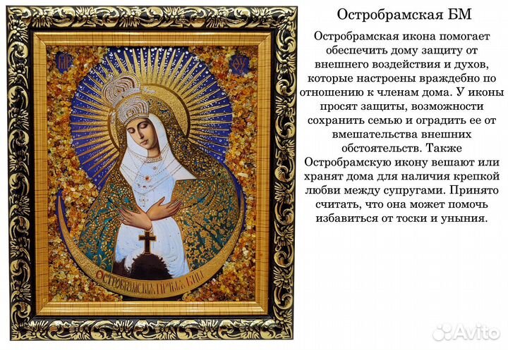 Иконы из янтаря