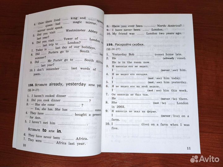 Барашкова Грамматика анг.языка 4класс Часть2