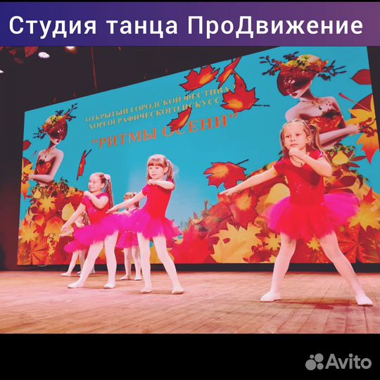 Танцы для детей и взрослых/фитнес