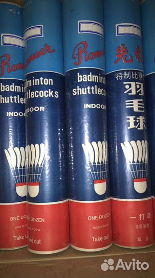 Воланы для бадминтона