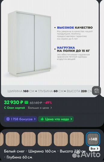 Шкаф купе бу