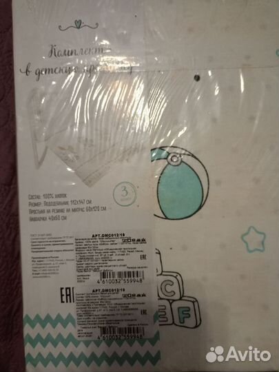 Комплект в детскую кроватку