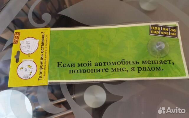 Визитка для авто