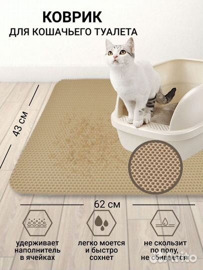 Эва (EVA) коврик для животных под лоток или миски