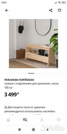 Лавочка