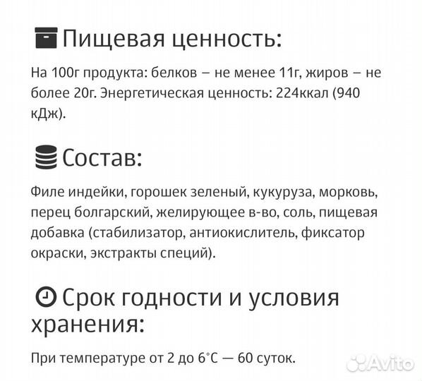 Мясные деликатесы