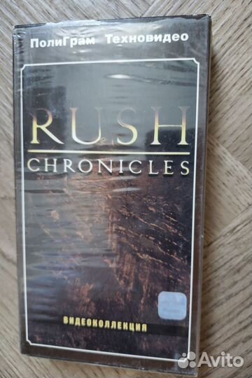 Видеокассета rush 