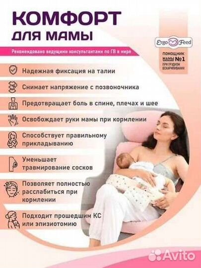 Подушка для кормления ergofeed