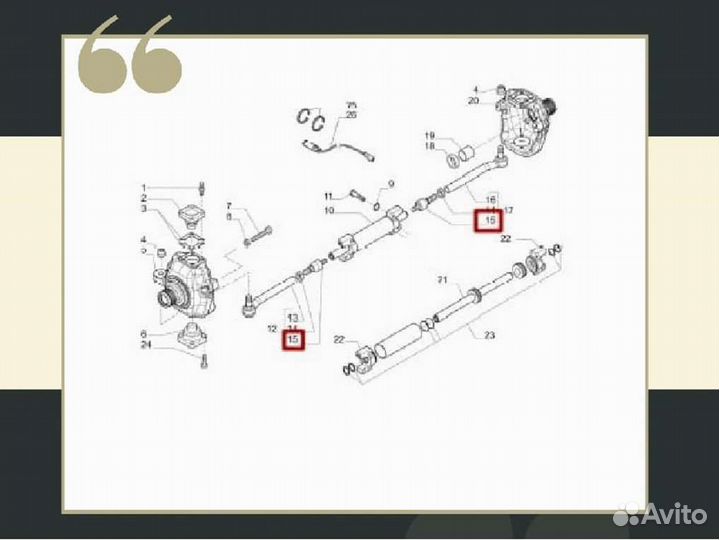 Шарнир рулевой тяги Carraro