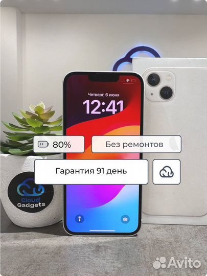 iPhone 13, 128 ГБ