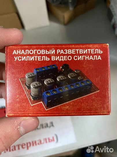 Аналоговый разветвитель / усилитель видео сигнала