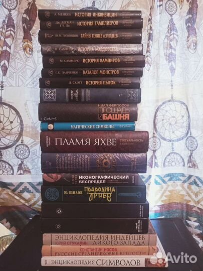 История, религовединие,символы, средневековье