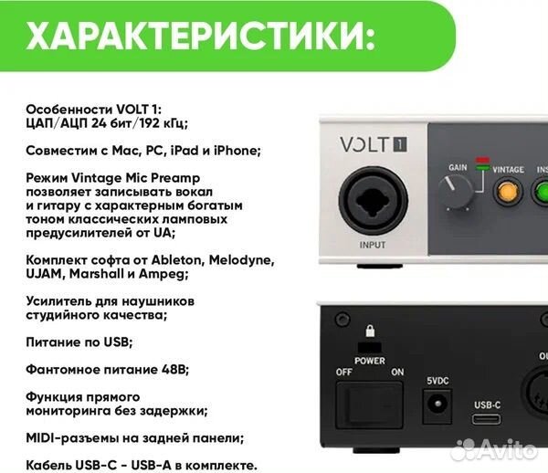 Звуковая карта Universal Audio Volt 1