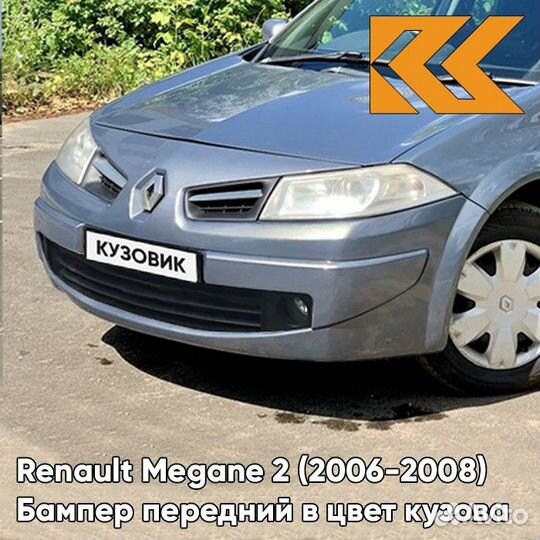 Бампер передний в цвет Renault Megane 2