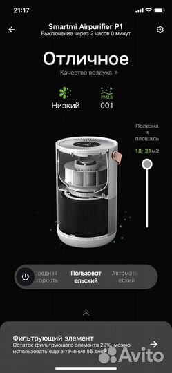 Очиститель воздуха smartmi air purifier P1
