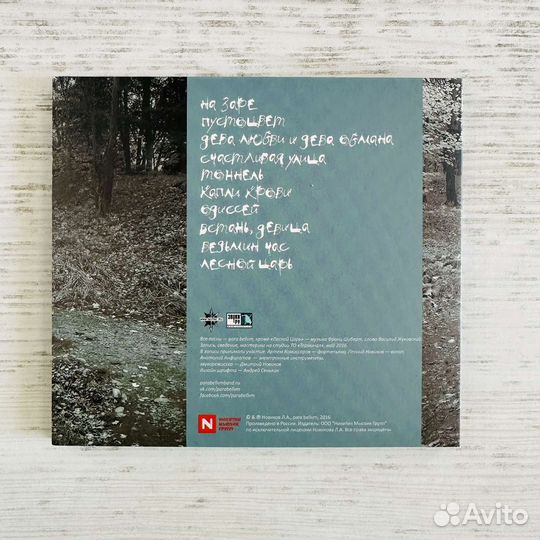 CD Para Bellvm 
