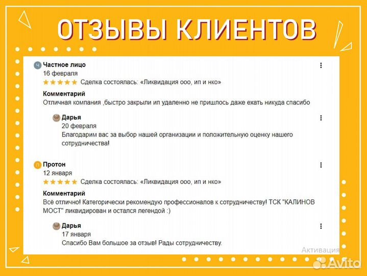 Регистрация\Открытие ооо ип нко