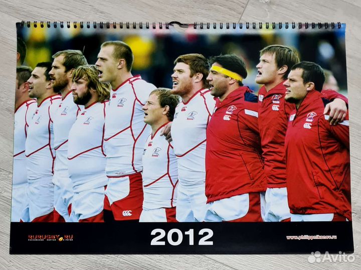 Календари Регби