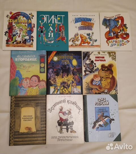 Советские детские книги