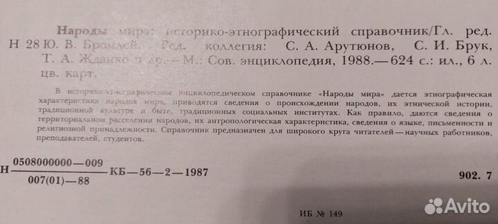 Энциклопедия - 