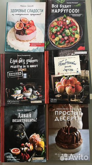 Кулинарные книги, инстакулинария