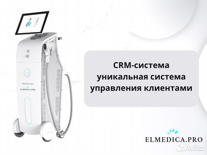 Диодный лазер Max-Plus.2000bq 2025 гарантия