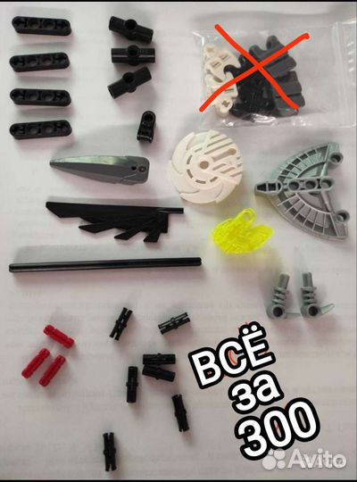 Детали Bionicle Бионикл