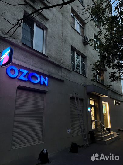 Пункт выдачи Озон