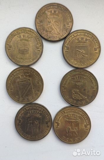 Города воинской славы (7 монет)