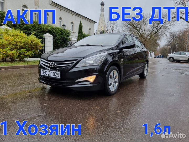 Hyundai Solaris 1.6 AT, 2015, 88 000 км