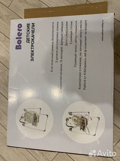 Детские качели