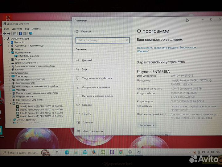 Packard bell 4 ядра