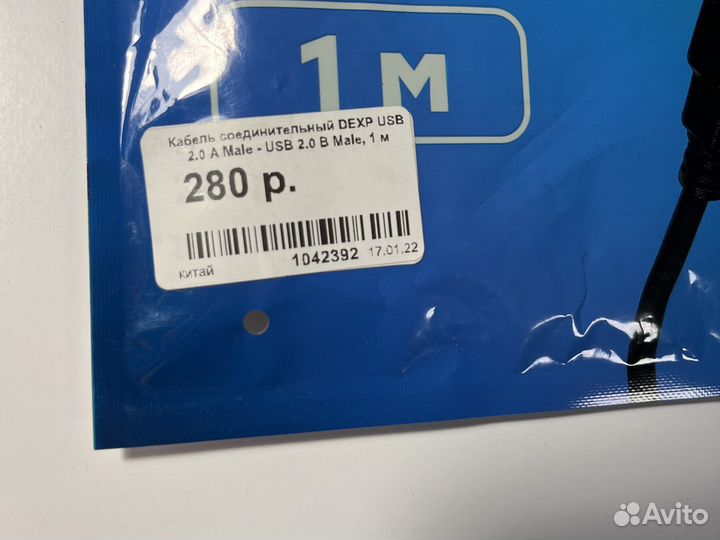 Кабель соединительный