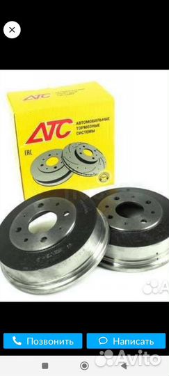 Задние тормозные барабаны атс на ваз(комплект)