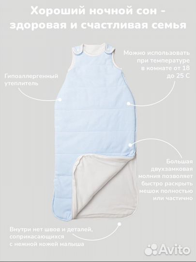 Спальный мешок для малыша mynta