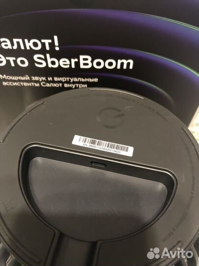 Умная колонка сбер бум