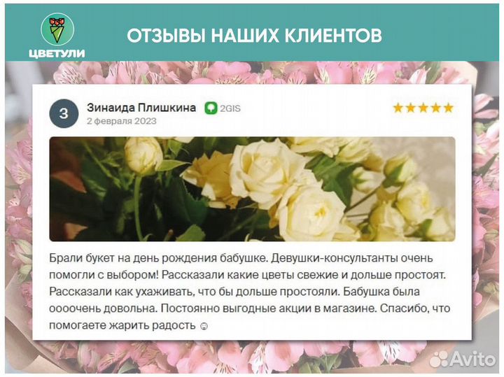 Цветы розы и букеты с доставкой