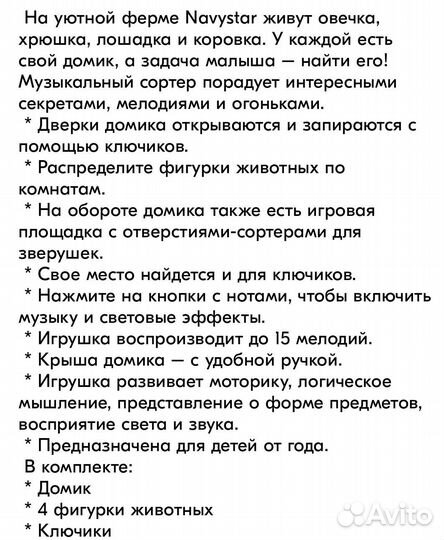 Игрушка Ферма сортер